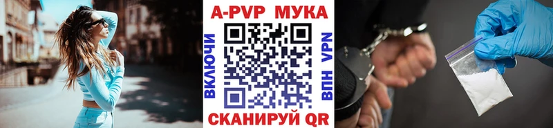 Alpha PVP Соль Темрюк