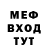 Меф мяу мяу мука Dmytro Tometskyi