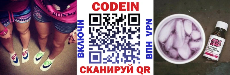 купить наркотики сайты  мега как войти  Кодеиновый сироп Lean Purple Drank  Темрюк 