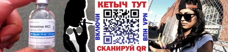 Кетамин ketamine  блэк спрут зеркало  Темрюк  наркошоп 