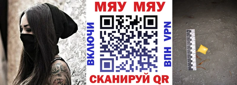 МЕФ mephedrone  Темрюк 