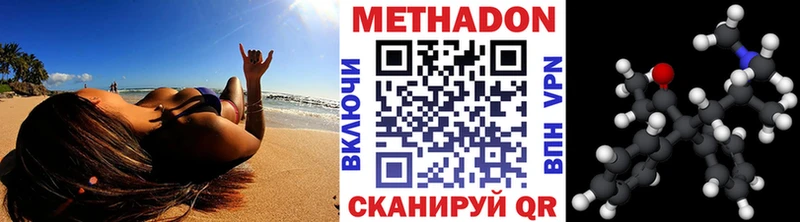 Метадон кристалл  Темрюк 