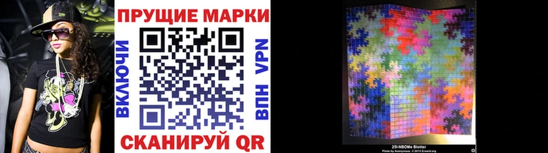 Марки 25I-NBOMe 1,8мг  где купить наркоту  Темрюк 