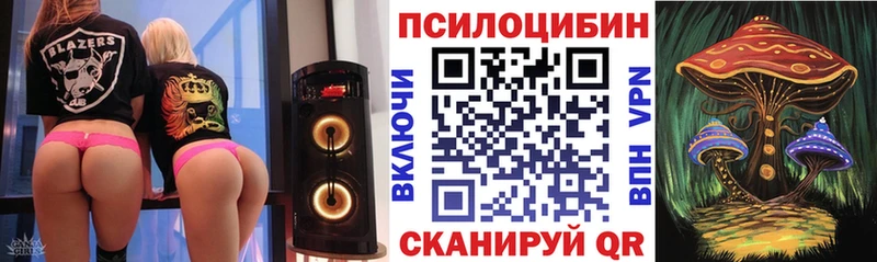 Галлюциногенные грибы прущие грибы  Темрюк 